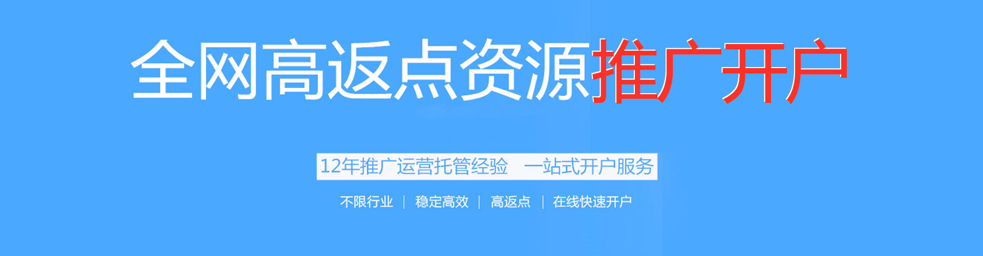 二七信息流营销